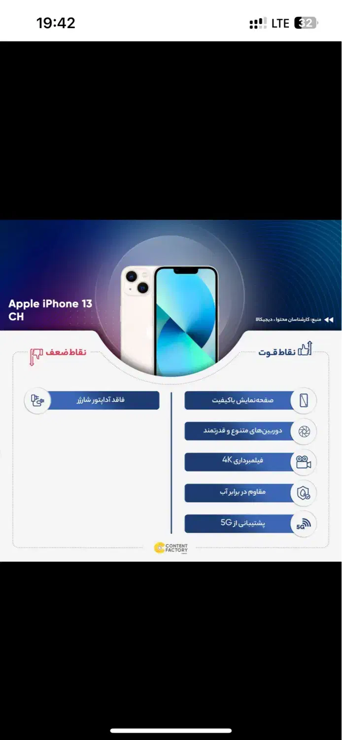 ایفن ۱۳ نرمال|موبایل|تهران, تهرانپارس غربی|دیوار