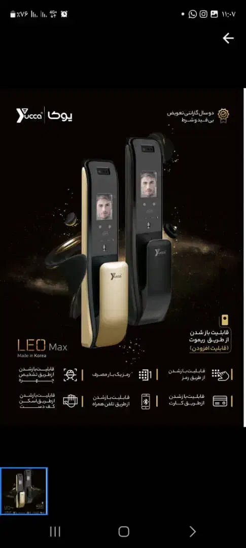 قفل هوشمند|خدمات پیشه و مهارت|بروجرد, |دیوار