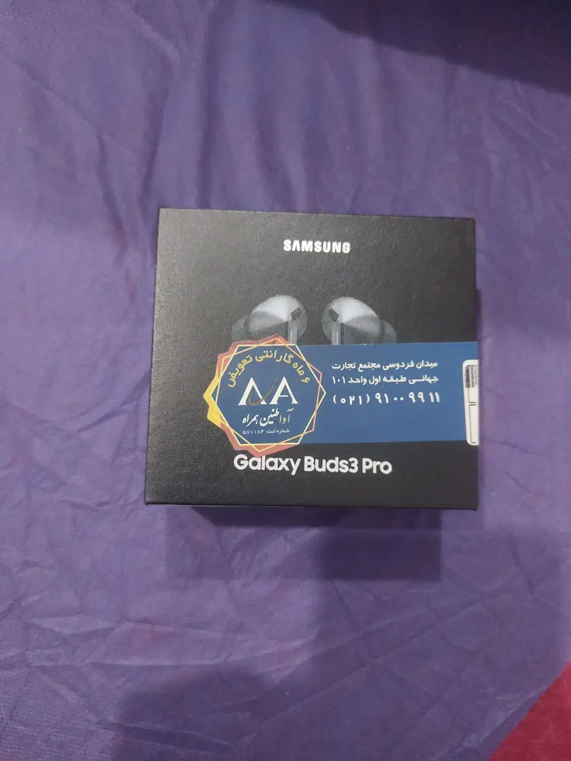 گلکسی بادز 3 پرو ویتنامی، نو و گارانتی‌دار|لوازم جانبی موبایل و تبلت|زاهدان, |دیوار