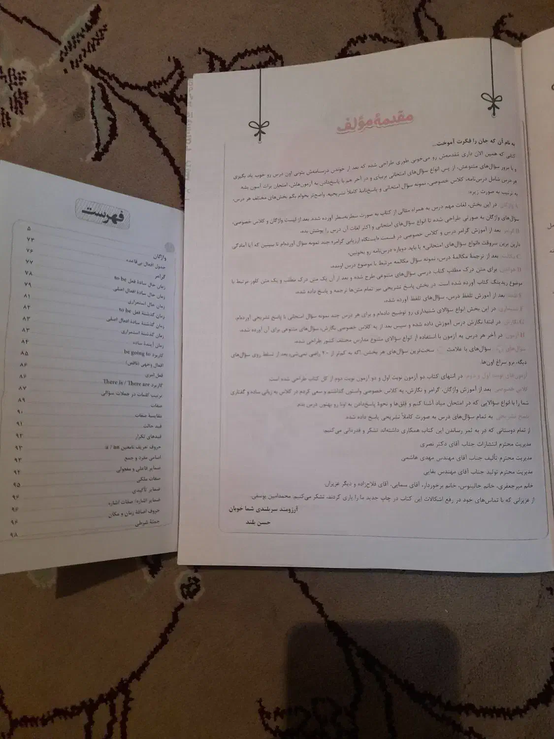 ماجرای بیست انگلیسی دهم|کتاب و مجله آموزشی|هشتگرد, سعید آباد|دیوار