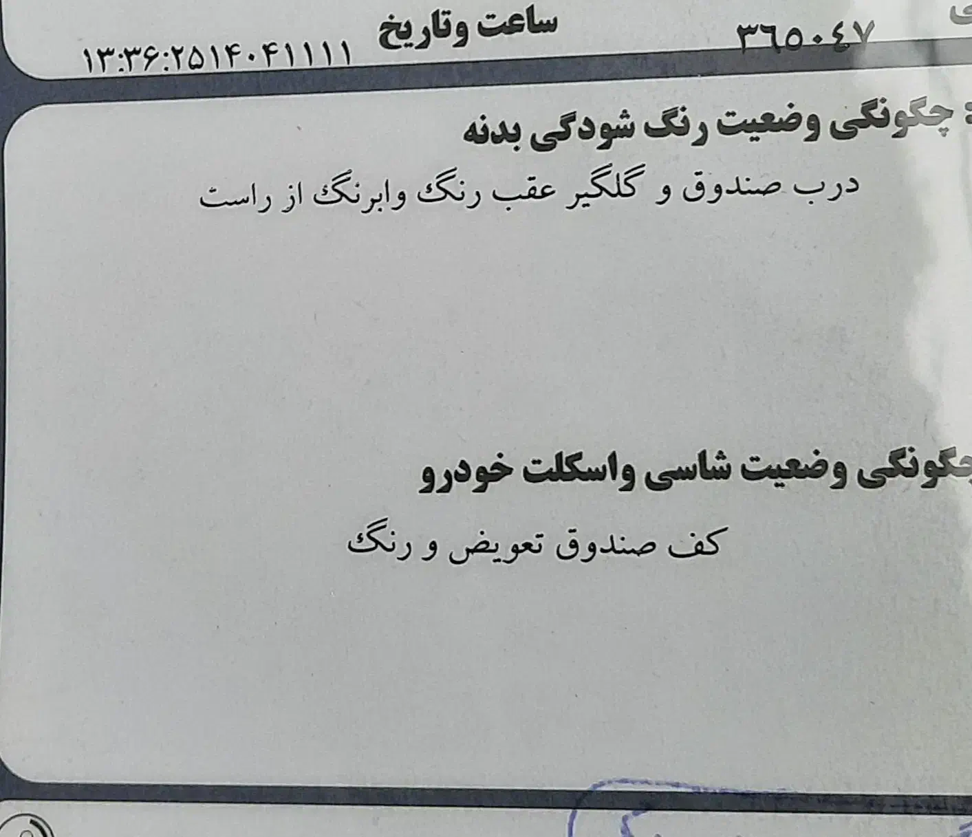 ۲۰۶sde|خودرو سواری و وانت|اردبیل, |دیوار