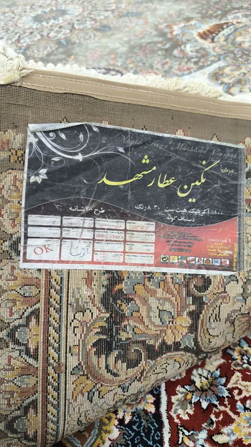 قالی ۱۲متری|فرش|بندر ماهشهر, |دیوار