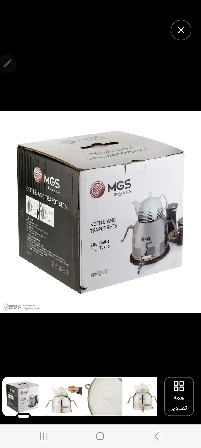 کتری قوری mgs|قوری، کتری، قهوه‌ساز دستی|هشتگرد, مدرس|دیوار