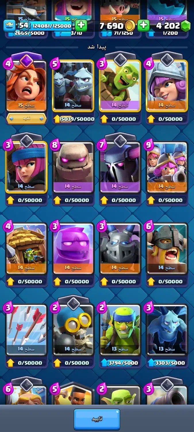 اکانت کلش رویال قدیمی|کنسول، بازی ویدئویی و آنلاین|تهران, خرمشهر|دیوار