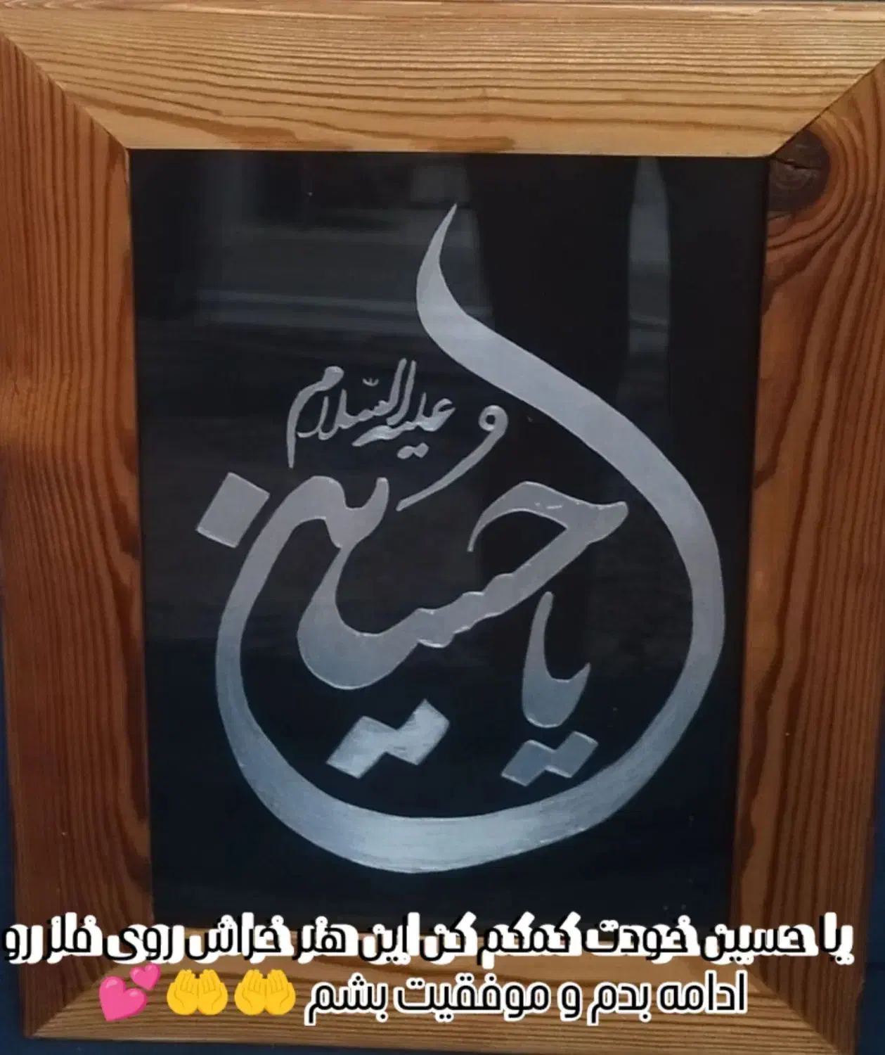 کار خراش|تابلو، نقاشی، عکس|پاکدشت, پاکدشت (مامازند)|دیوار