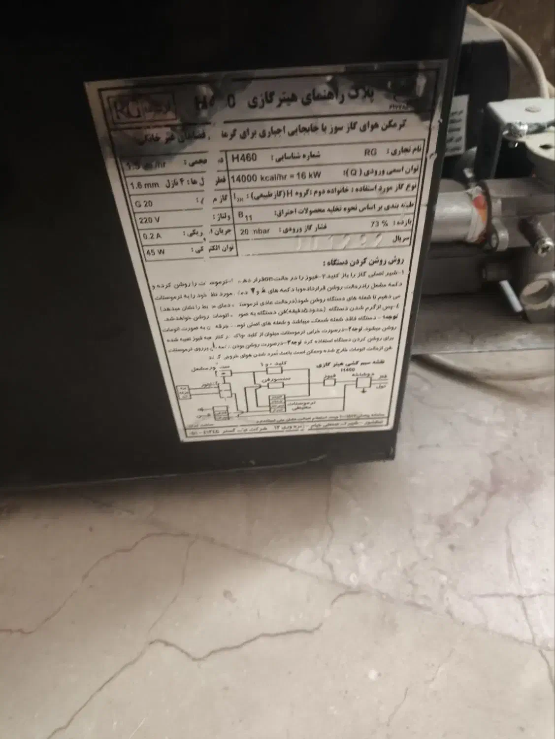 بخاری برقی گازی|بخاری، هیتر، شومینه|رودهن, |دیوار