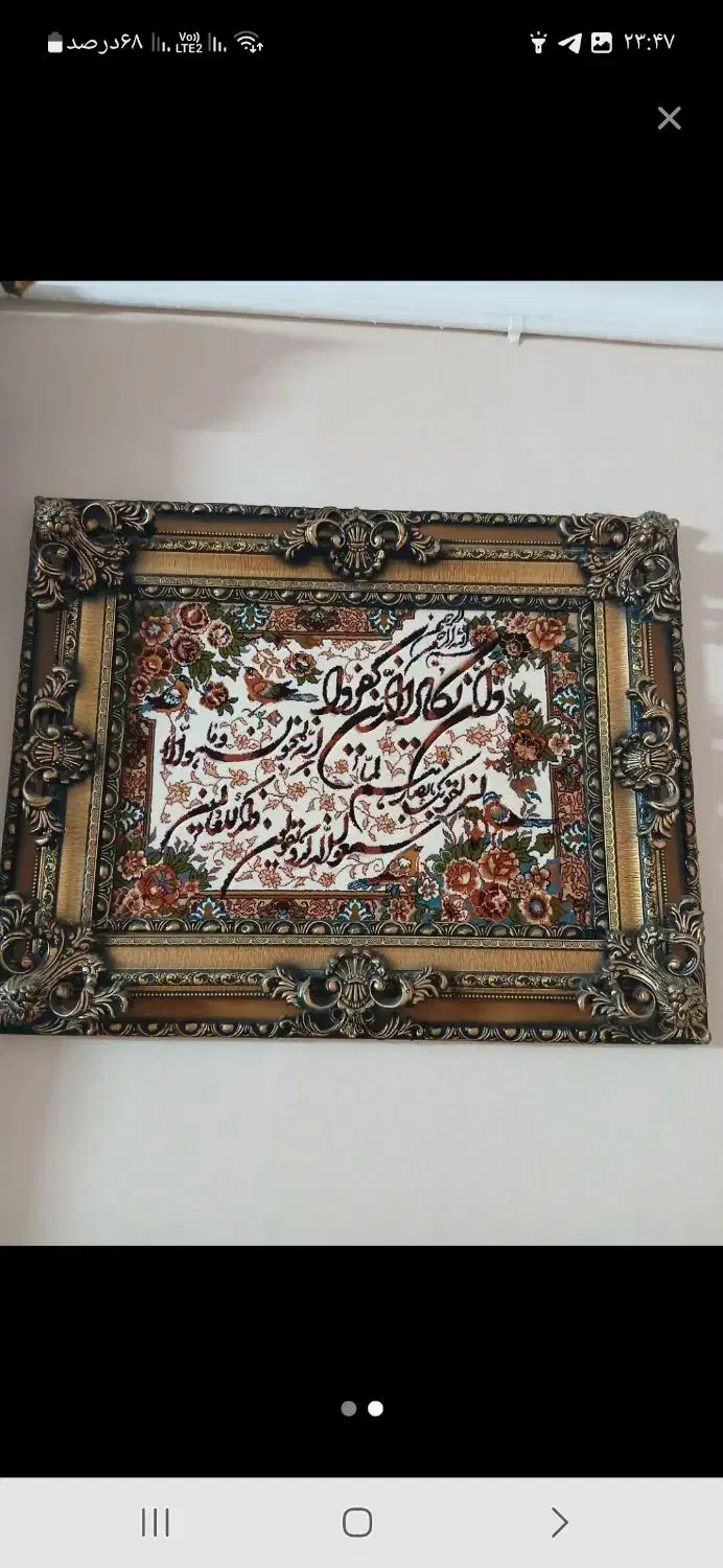 تابلوفرش ماشینی|تابلو فرش|پردیس, فاز ۴|دیوار