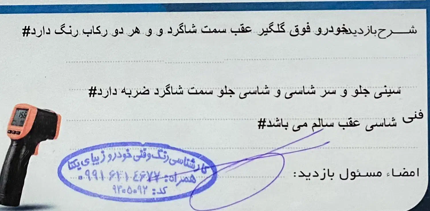 پژو ۲۰۶ تیپ ۵ مدل ۹۵|خودرو سواری و وانت|ایلام, |دیوار
