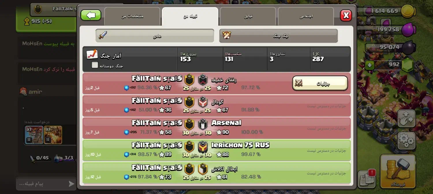 کلش کلن 10|کنسول، بازی ویدئویی و آنلاین|بهارستان, |دیوار