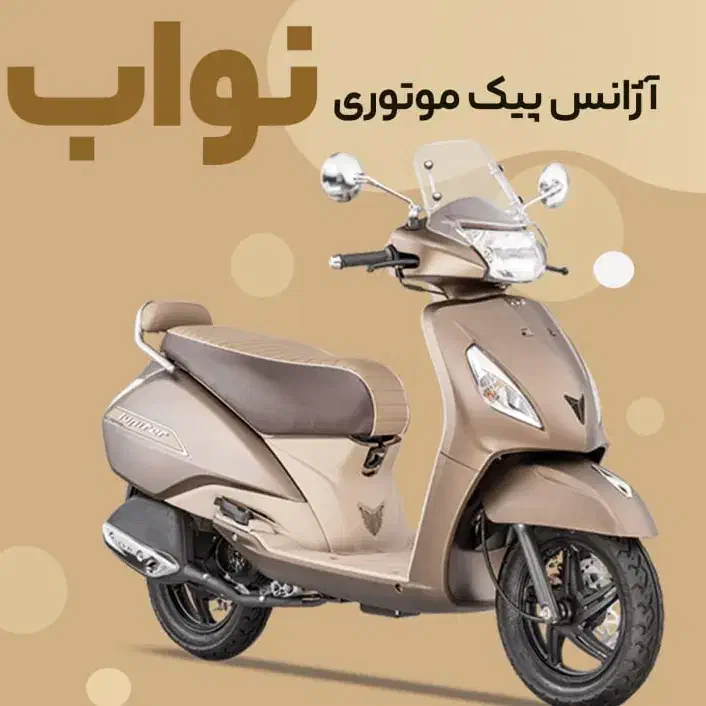 استخدام پیک موتوری|استخدام حمل و نقل|اصفهان, آفاران|دیوار