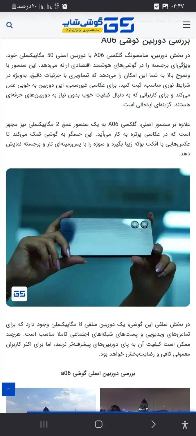 A06.درحدصفر|موبایل|رشت, دیانتی|دیوار