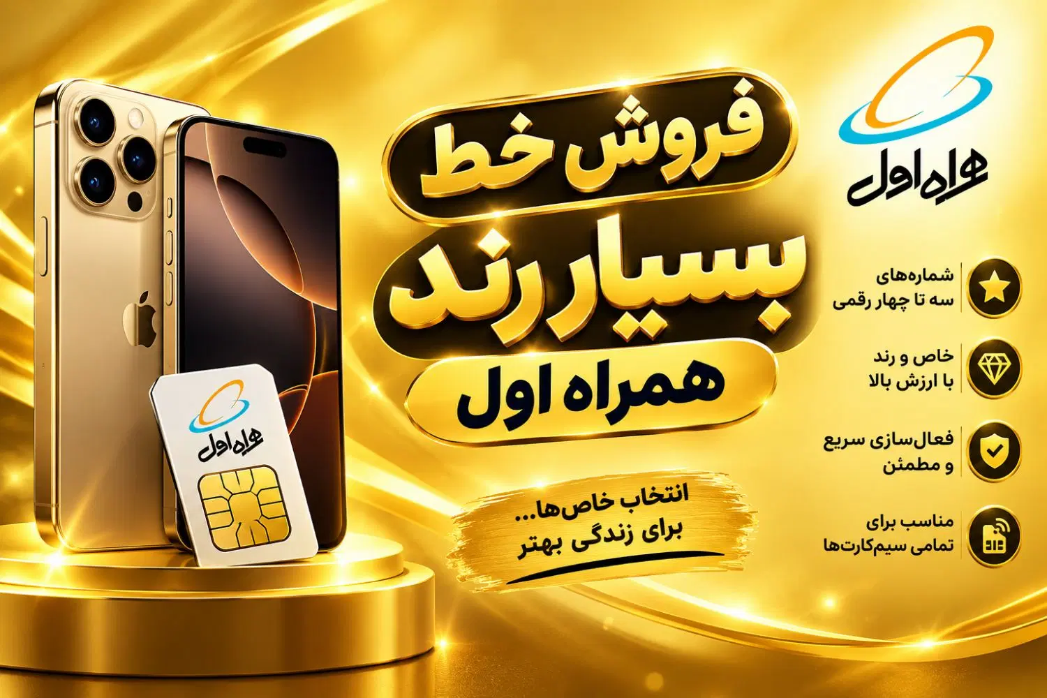 خط رند|سیمکارت|تهران, جنتآباد مرکزی|دیوار
