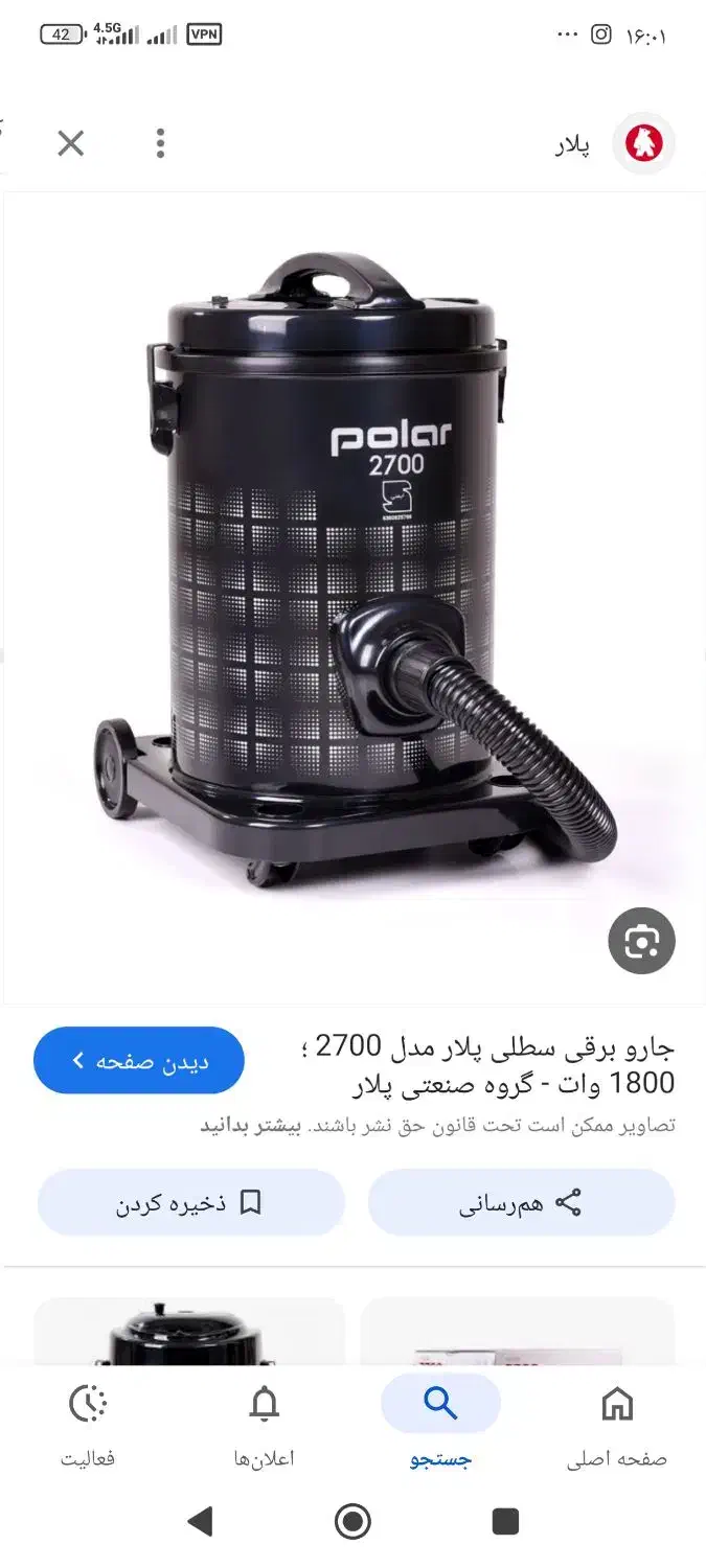 جارو برقی سطلی نو  در کارتون|جاروبرقی، جارو شارژی، بخارشو|قم, شاه ابراهیم|دیوار
