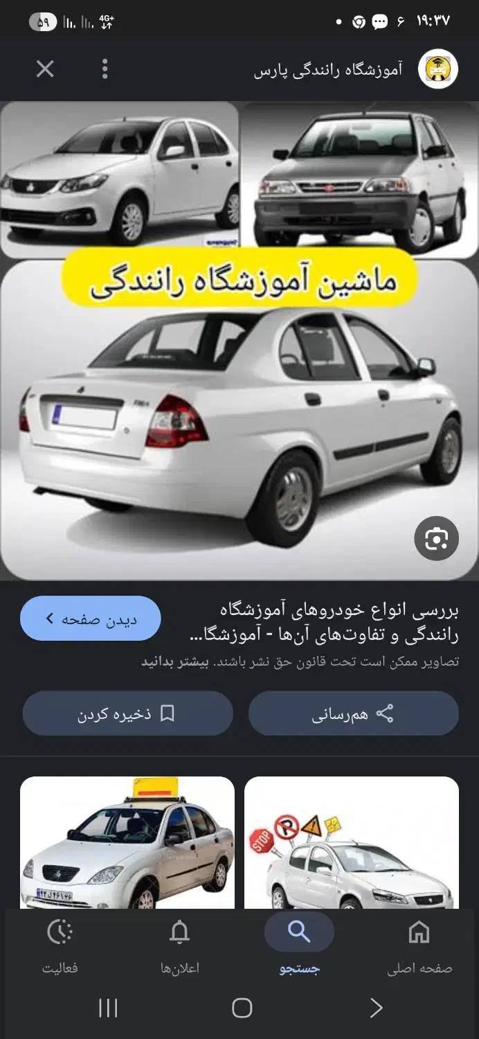 آموزش رانندگی|خدمات آموزشی|سنندج, |دیوار