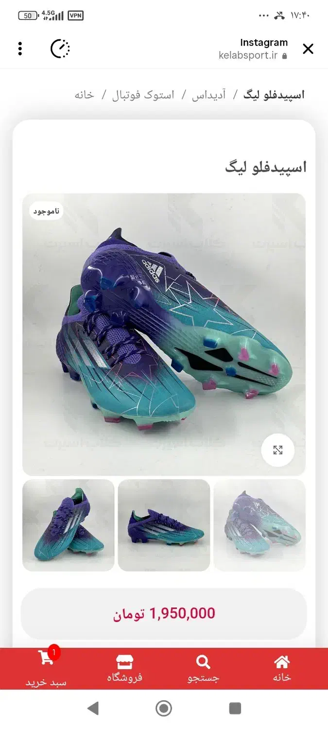 کفش فوتبال|کیف، کفش، کمربند|مسجد سلیمان, |دیوار