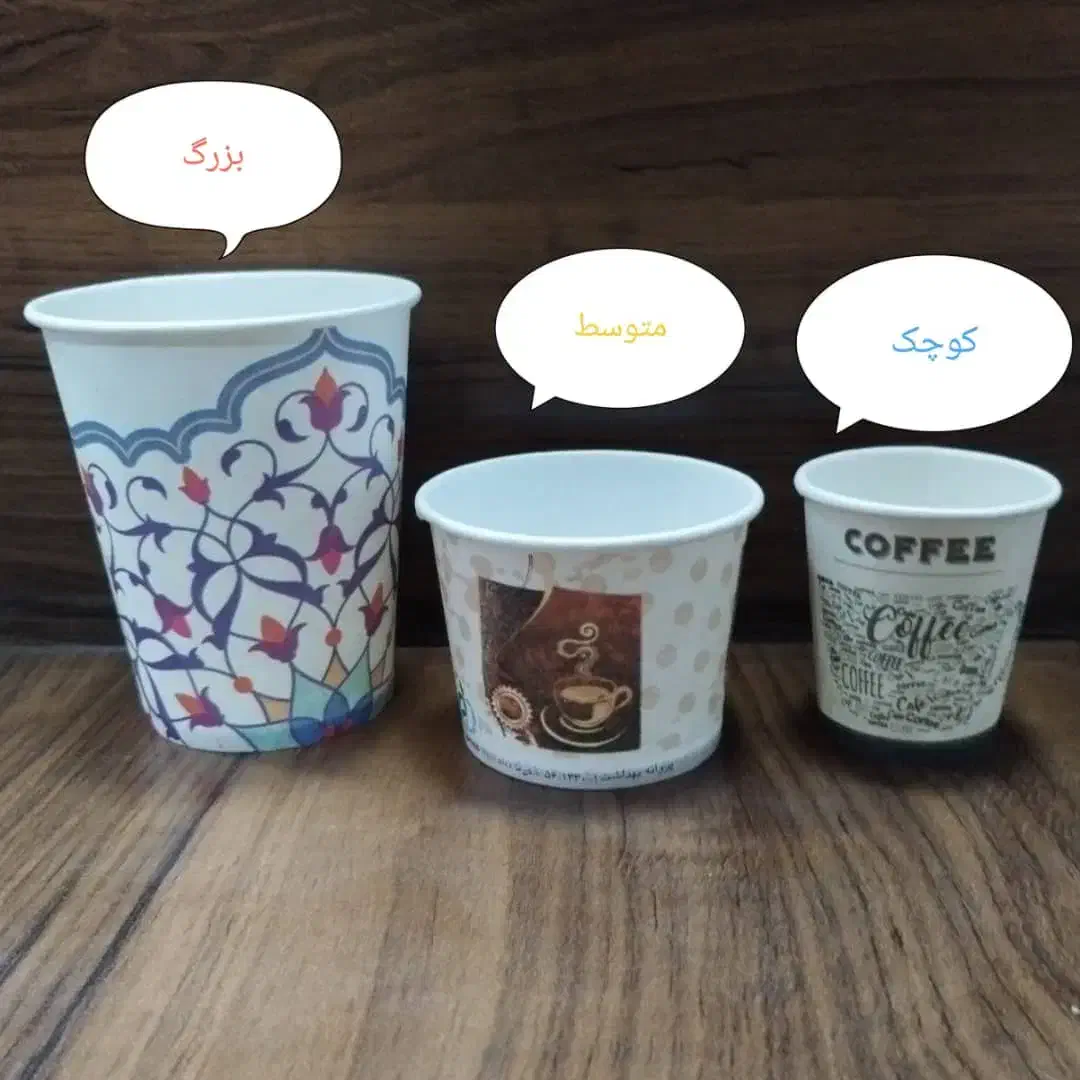 لیوان کاغذی|ظروف نگهدارنده، پلاستیکی، یکبارمصرف|مسجد سلیمان, |دیوار