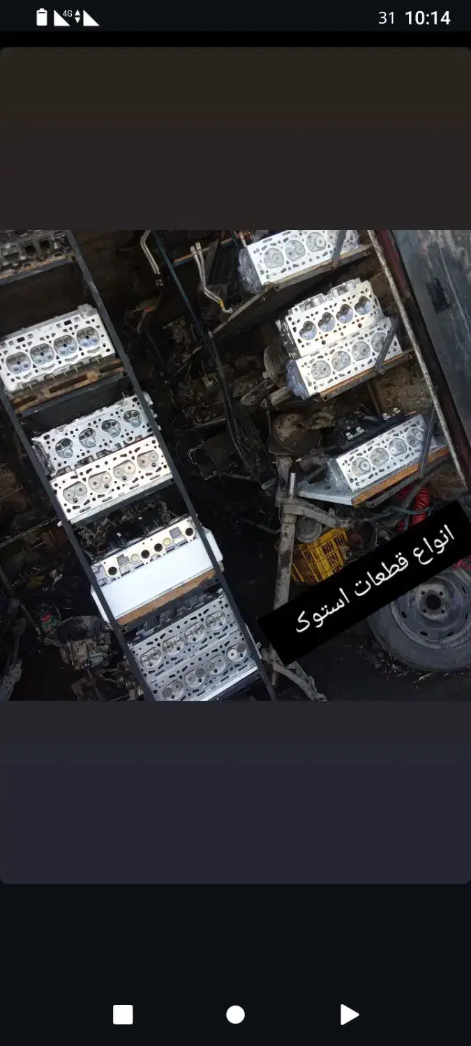 اوراق فروشی استوک|قطعات یدکی و لوازم جانبی|شوط, |دیوار