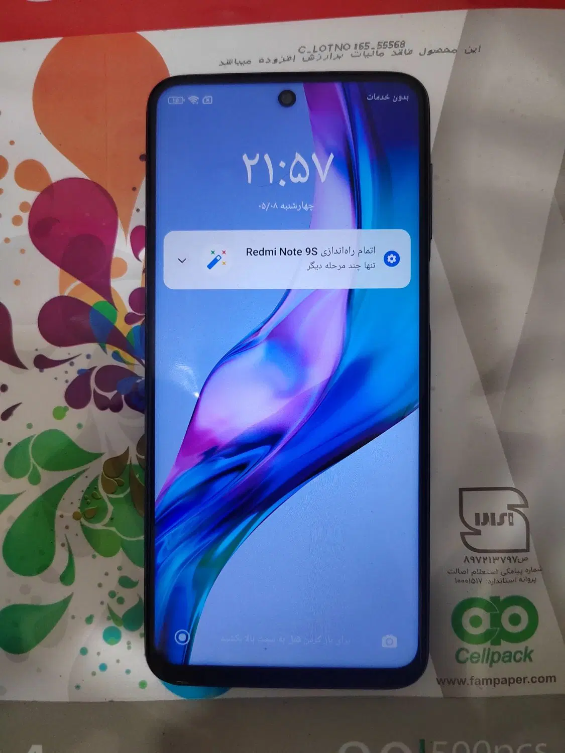 note 9s|موبایل|شیروان (خراسان), |دیوار