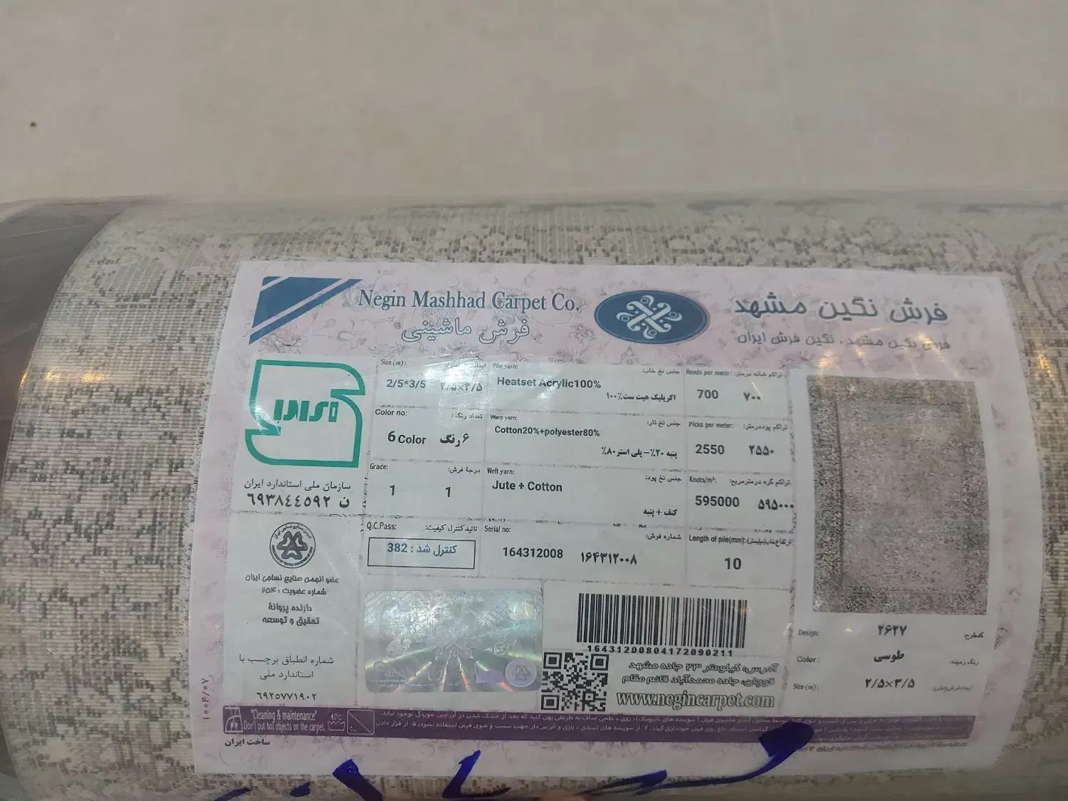 فرش ۹ متری نگین مشهد|فرش|مشهد, امیریه|دیوار