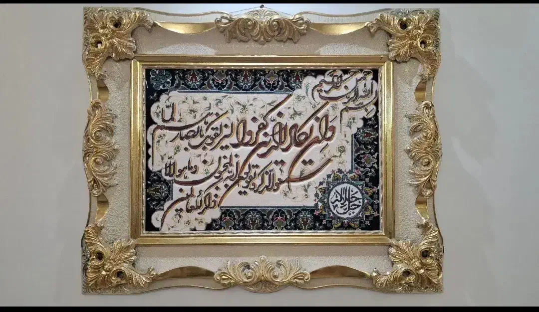 تابلو در حد نوی نو|تابلو فرش|چهارباغ, |دیوار