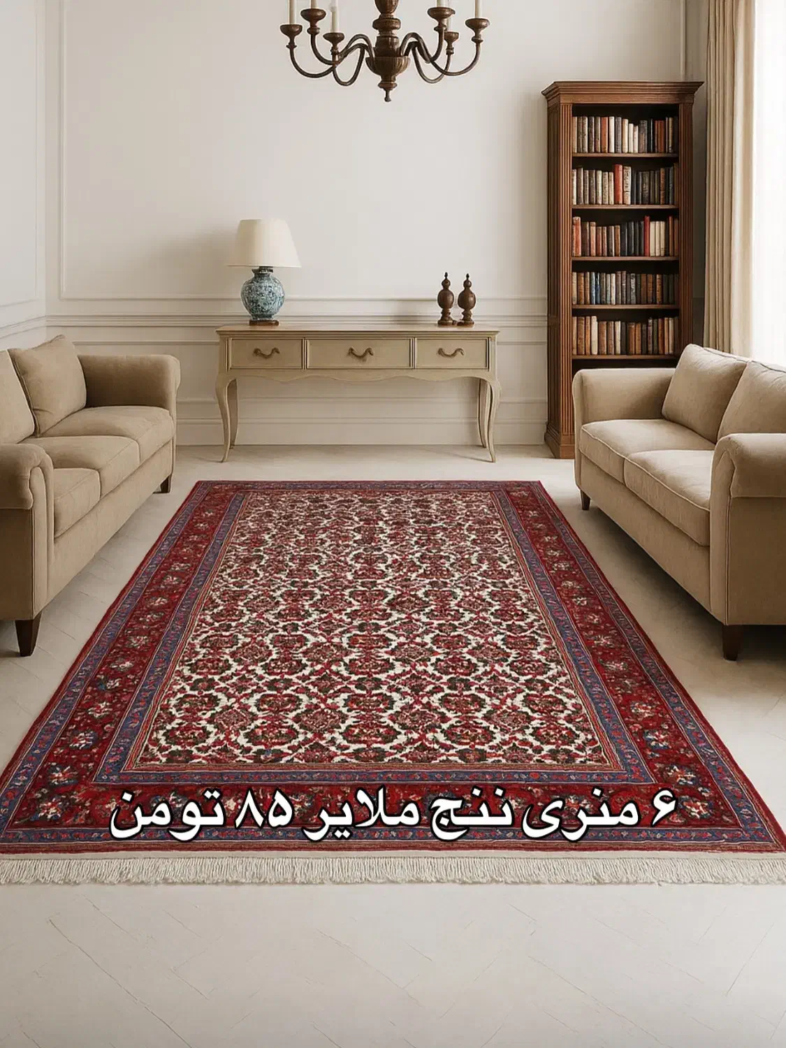 فرش دستباف ننج ملایر (ما کرج در خدمتتان هستیم )|فرش|تهران, بوستان چیتگر|دیوار
