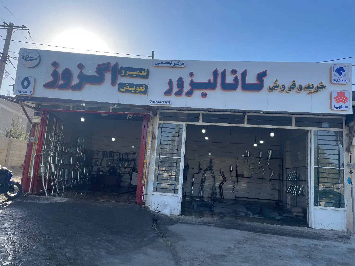 اگزوز و خرید و فروش کاتالیزور ایلام|قطعات یدکی و لوازم جانبی|ایلام, |دیوار