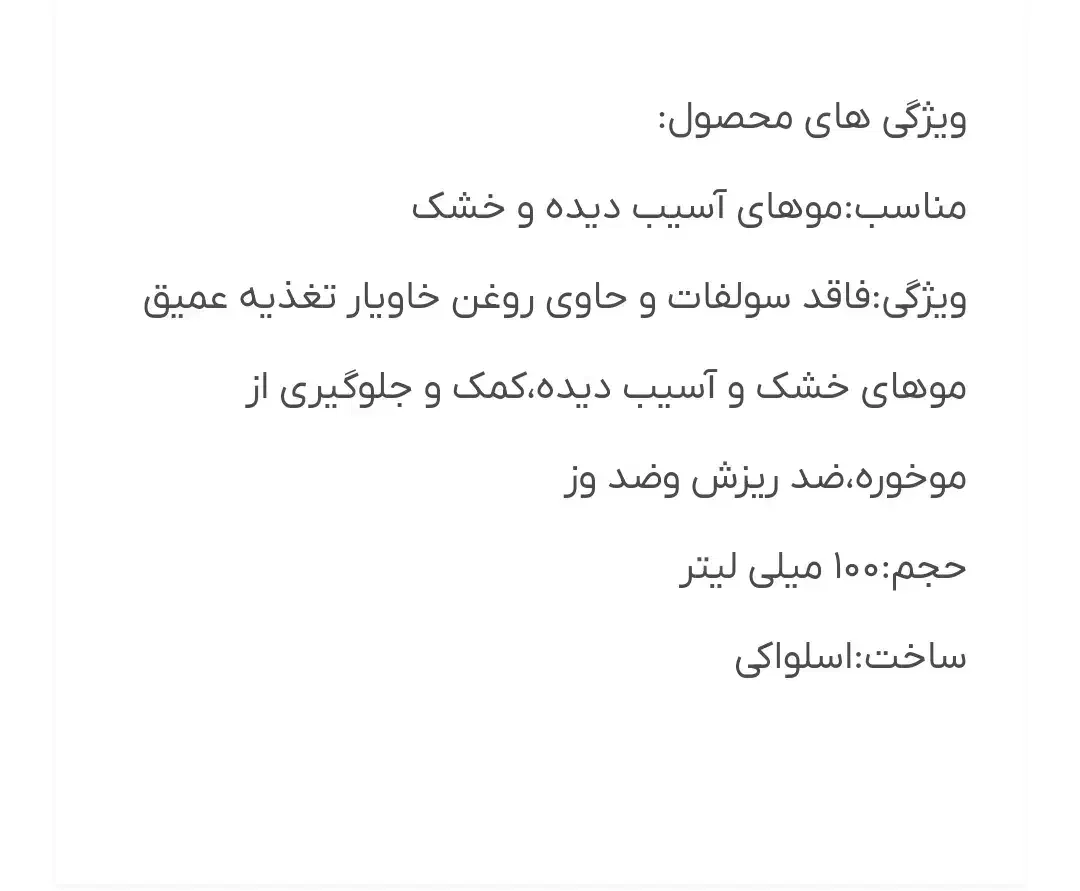 سرم مو بیوتین لایتنس|آرایشی، بهداشتی، درمانی|شیراز, شهرک مهدی‌آباد|دیوار