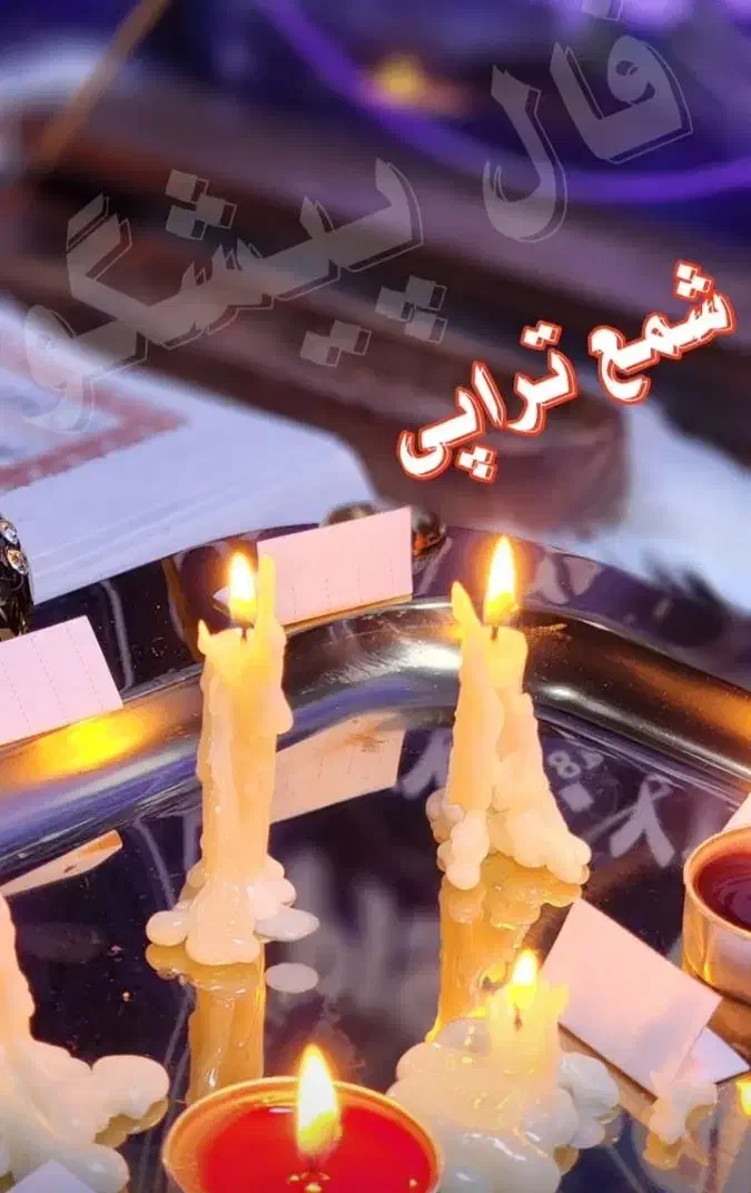فال دقیق و طالع بینی|خدمات پذیرایی، مراسم|کرمانشاه, |دیوار