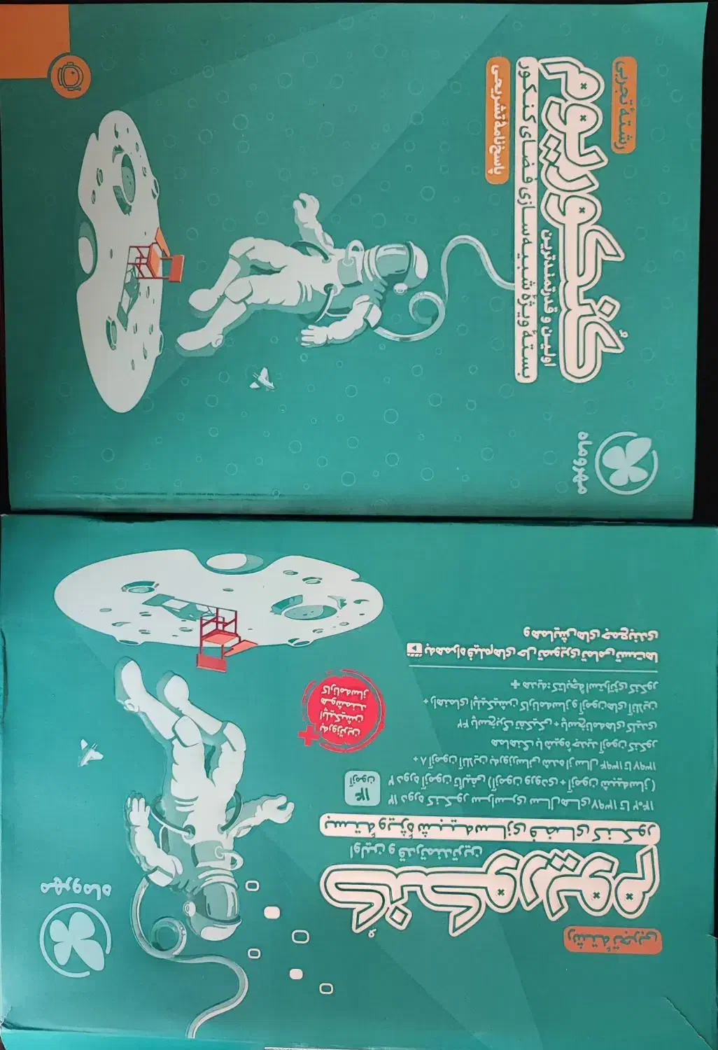 کنکوریوم 1403 نو|کتاب و مجله آموزشی|بوکان, |دیوار