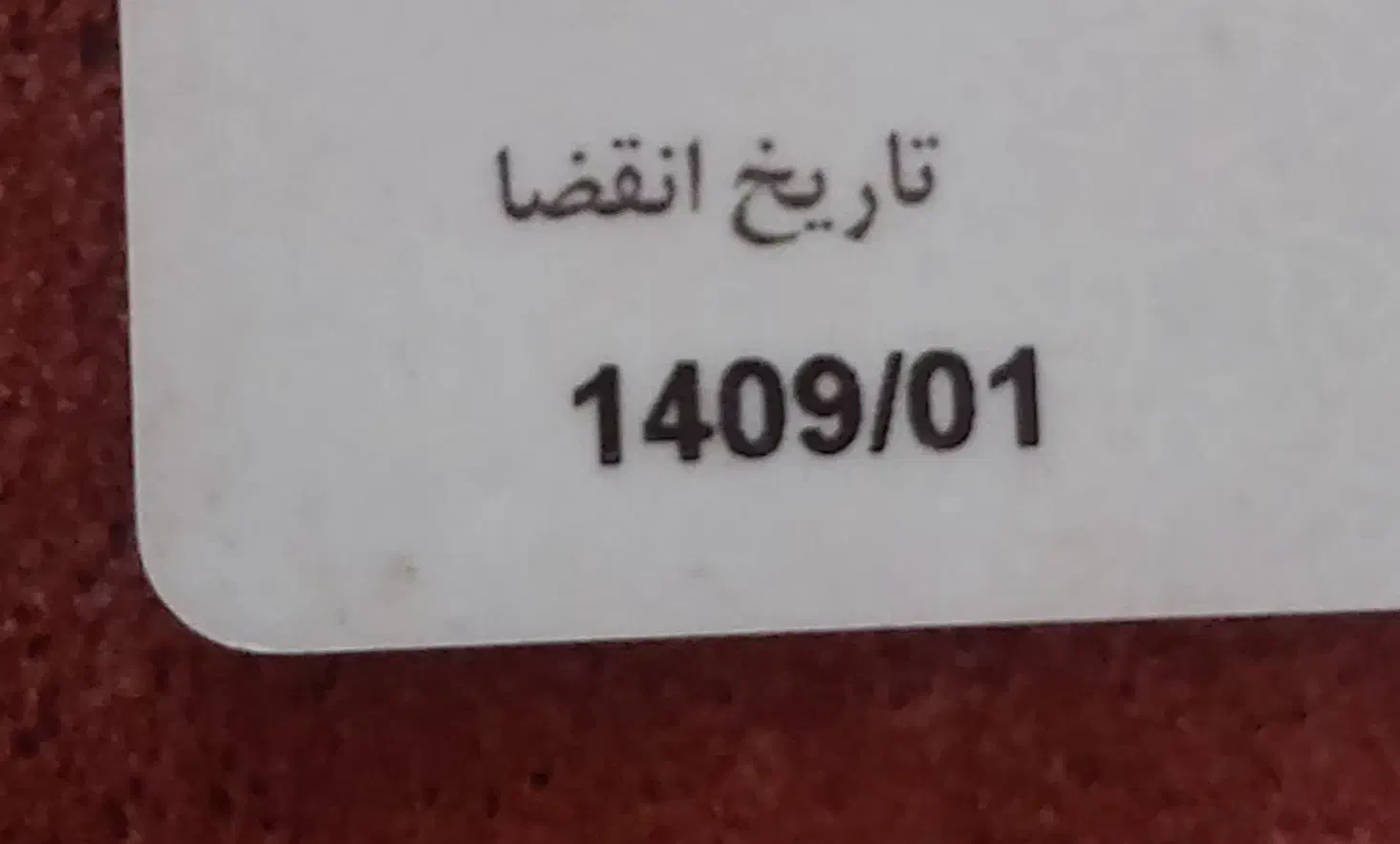 کارت بانکی پیدا شده|اشیا|اردبیل, |دیوار