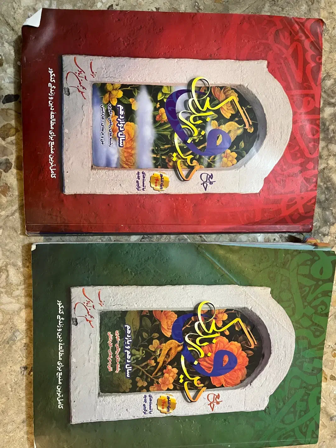 کتاب کنکور|کتاب و مجله آموزشی|گرگان, |دیوار