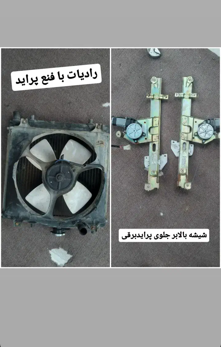 لوازم ماشین|قطعات یدکی و لوازم جانبی|چالوس, |دیوار