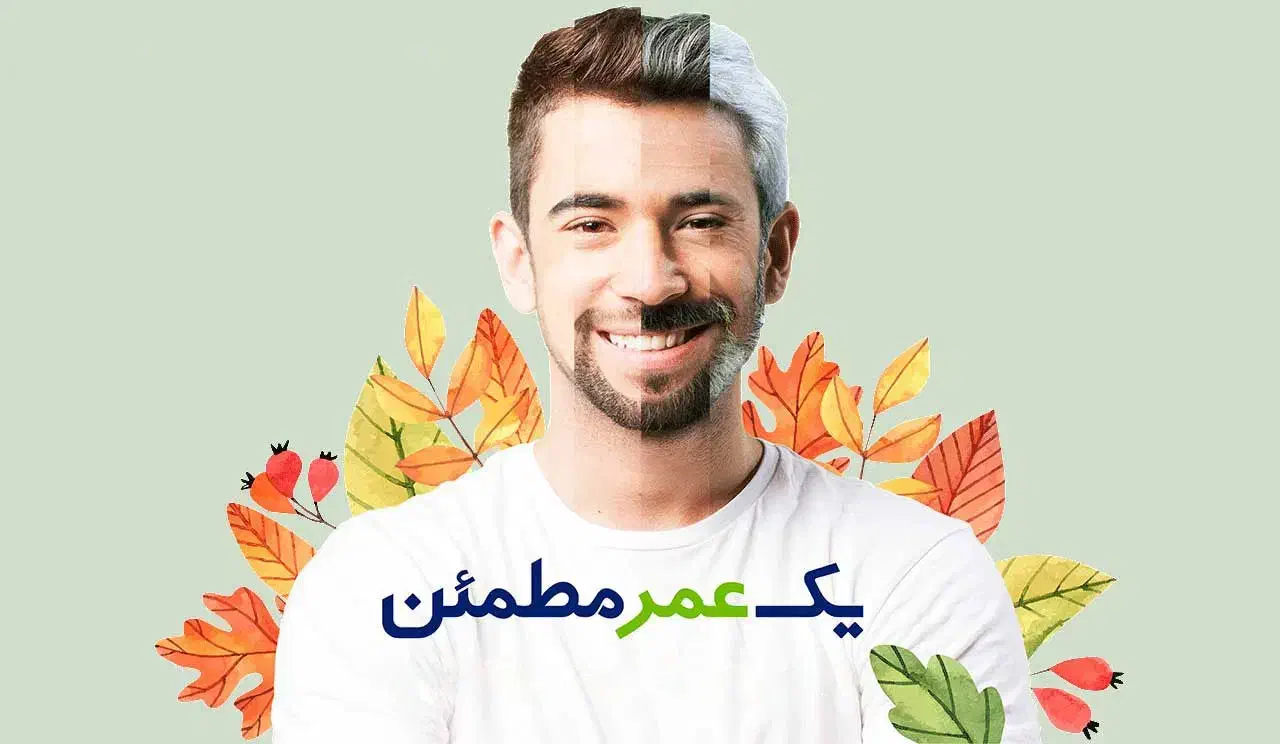 فرصت طلایی برای آیندهنگری با بیمه عمر|خدمات مالی، حسابداری، بیمه|یزد, |دیوار