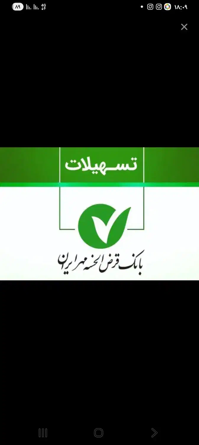 فروش امتیاز بانک مهر 100میلیون|خدمات مالی، حسابداری، بیمه|الوند, |دیوار