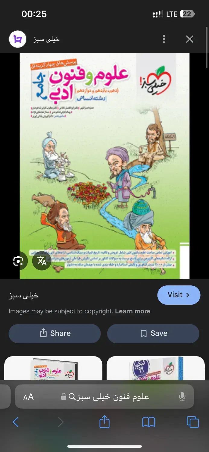 کتاب کنکوری|کتاب و مجله آموزشی|اهواز, کوی طالقانی|دیوار