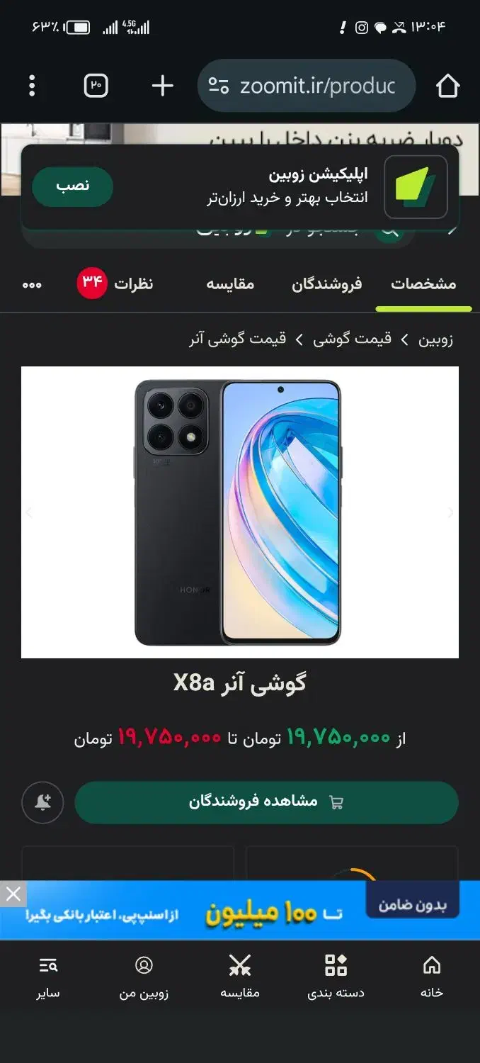 Honor x8a|موبایل|زنجان, |دیوار