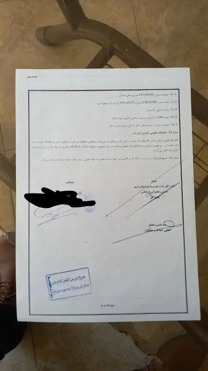 خرید و فروش ویلایی پرنیان|فروش خانه و ویلا|سلفچگان, |دیوار