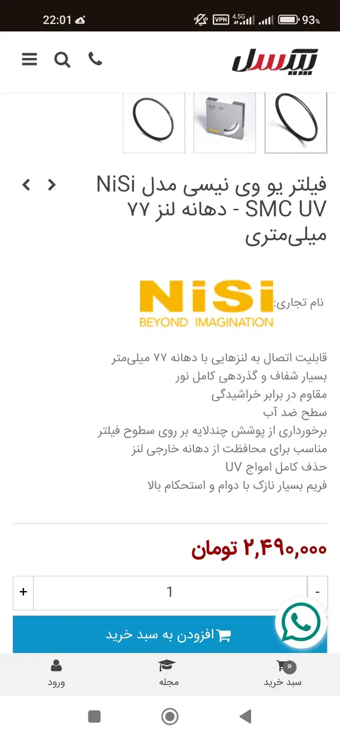 فیلتر یووی و پلاریزه ۷۷ میلیمتر|دوربین عکاسی و فیلم‌برداری|تهران, علم و صنعت|دیوار