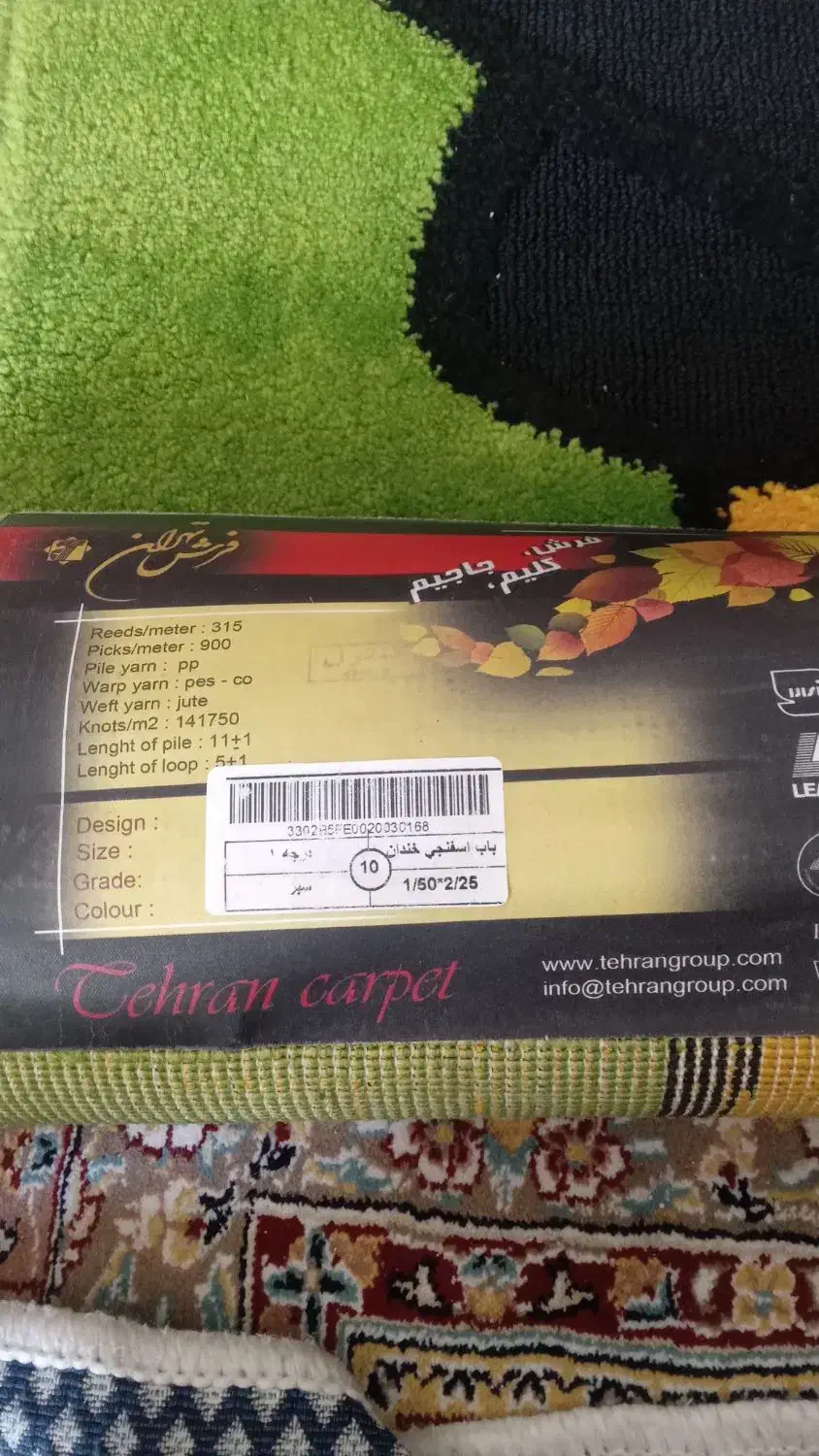 فرش 4 متری|فرش|میانه, |دیوار