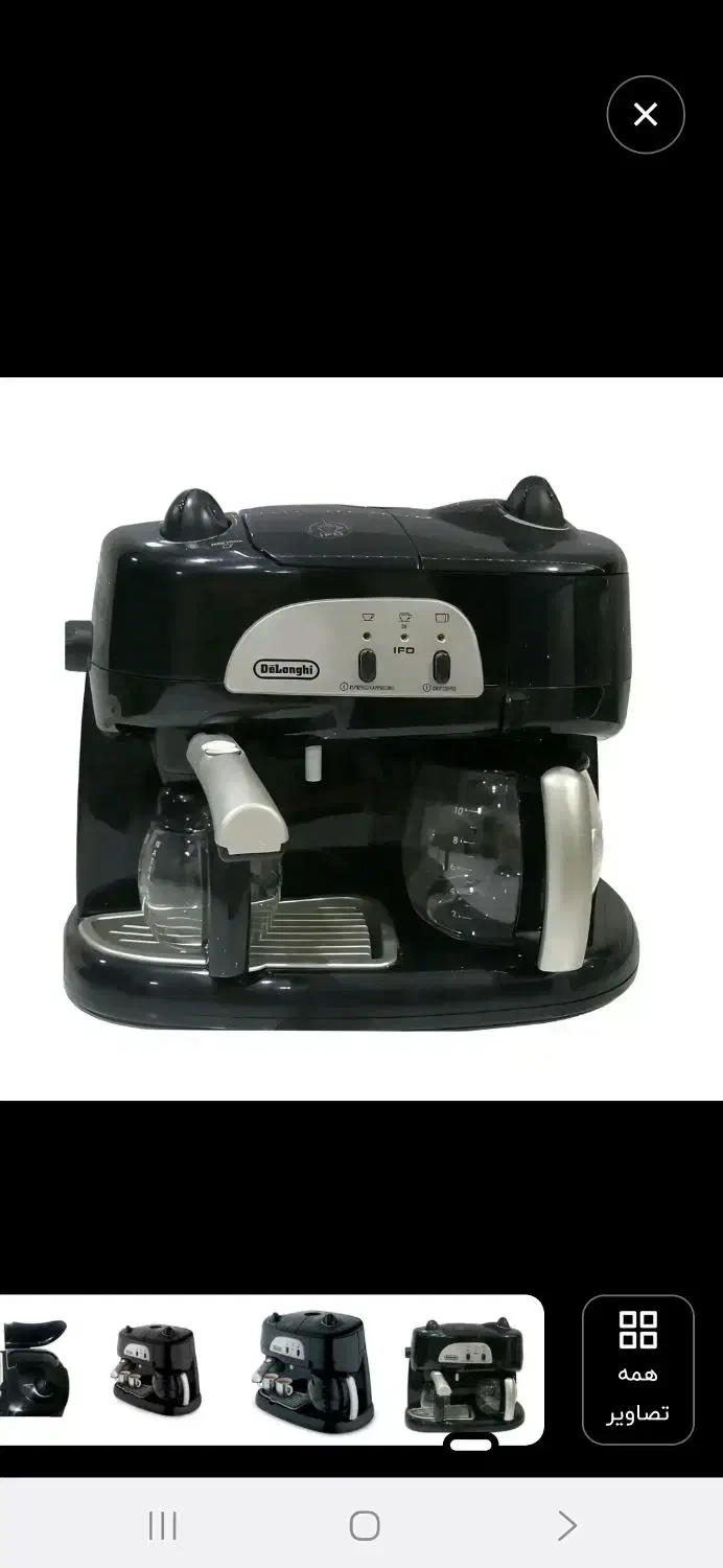 قهوه ساز دلونگی اصلی مدل BCO|سماور، چای‌ساز، قهوه‌ساز|تهران, سلسبیل شمالی|دیوار