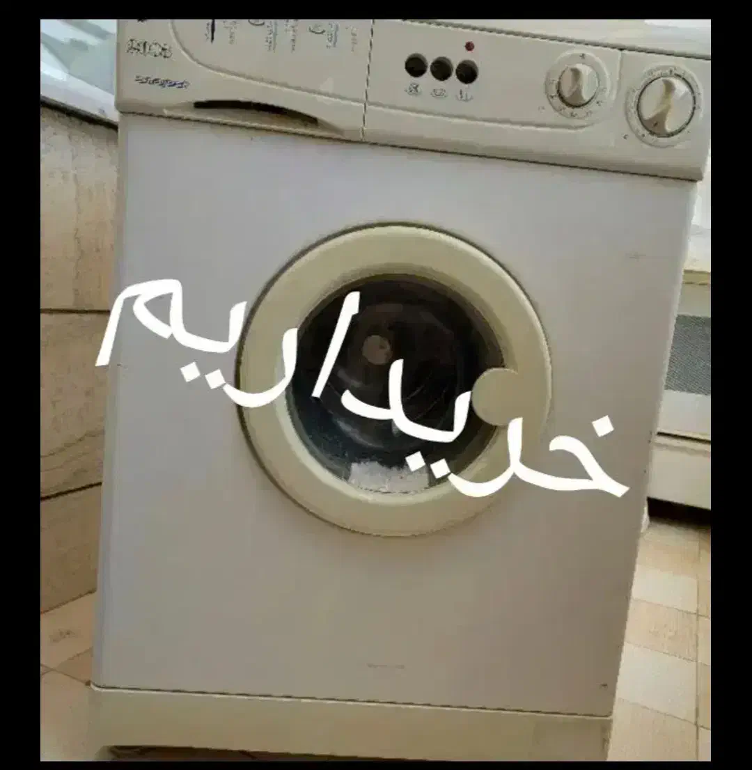 لباسشویی سوخته و خراب برمیداریم|ماشین لباسشویی و خشککن لباس|کرمان, |دیوار