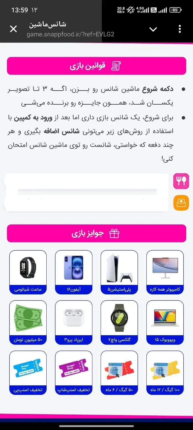 اسنپ فود|کارت هدیه و تخفیف|ساری, |دیوار