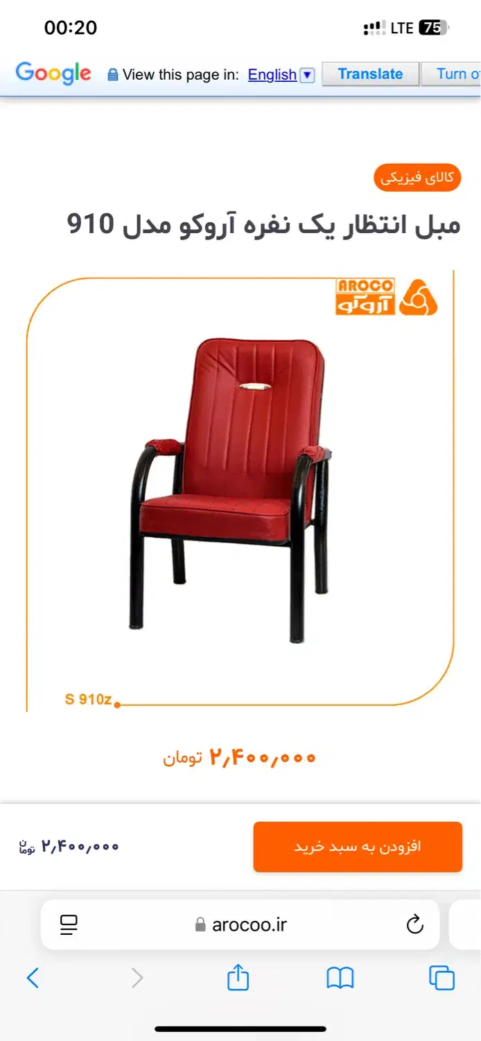 ۸ عدد صندلی انتظار جنس درجه یک(فروش فوری)|مبلمان اداری|قزوین, |دیوار