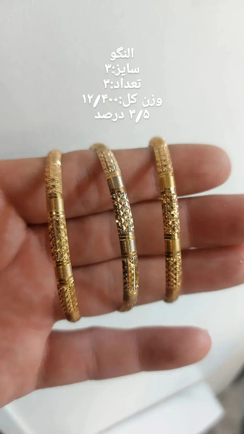 کمترین درصد|جواهرات|بیرجند, |دیوار