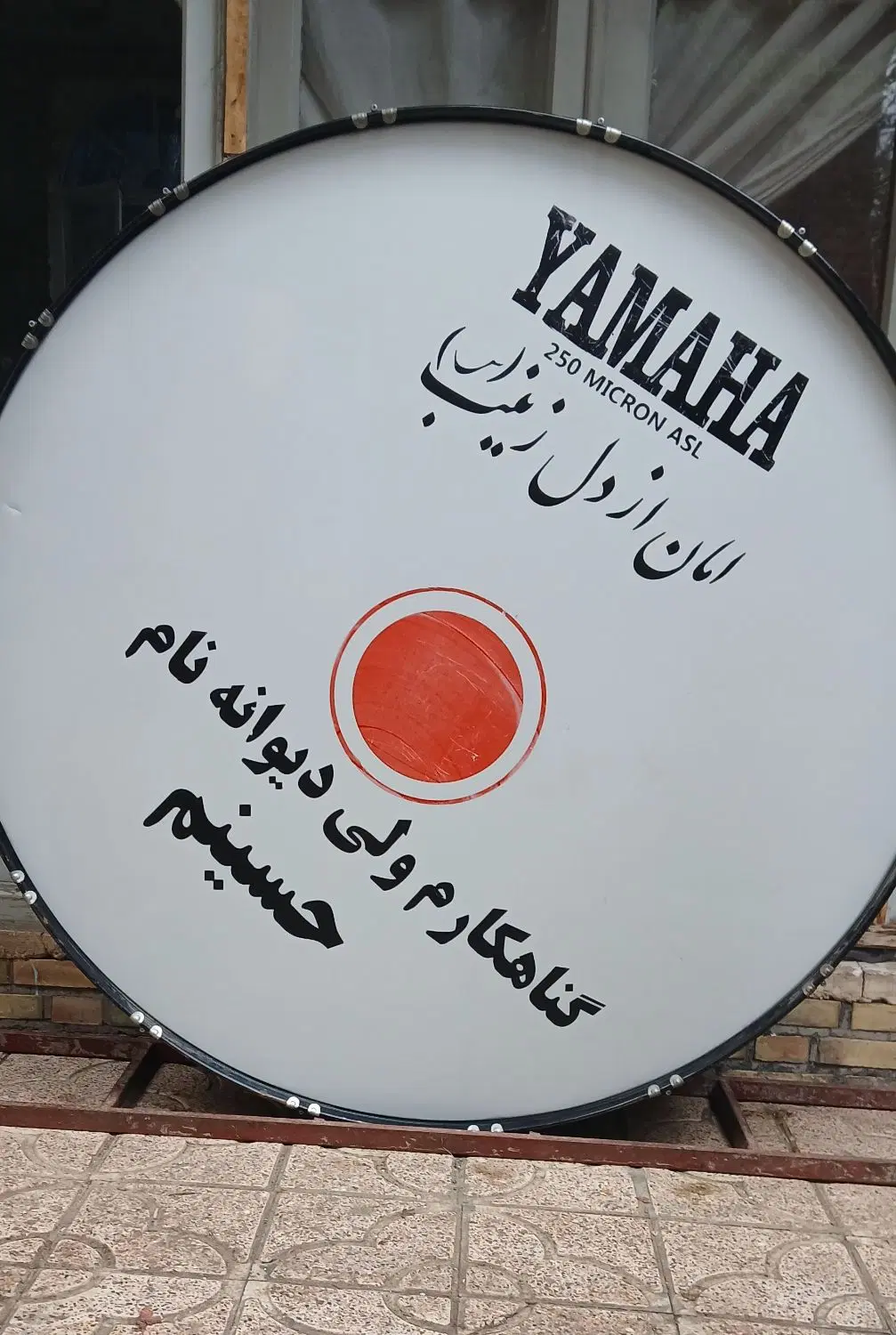 طبل 160|درام و پرکاشن|خوی, |دیوار