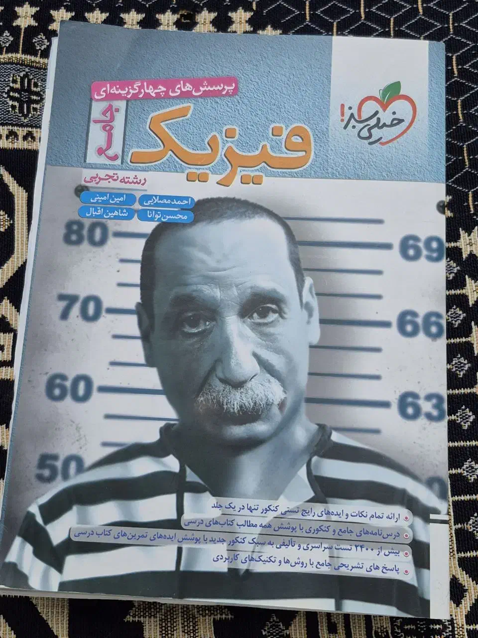 کتاب درسی|کتاب و مجله آموزشی|کنارک, |دیوار