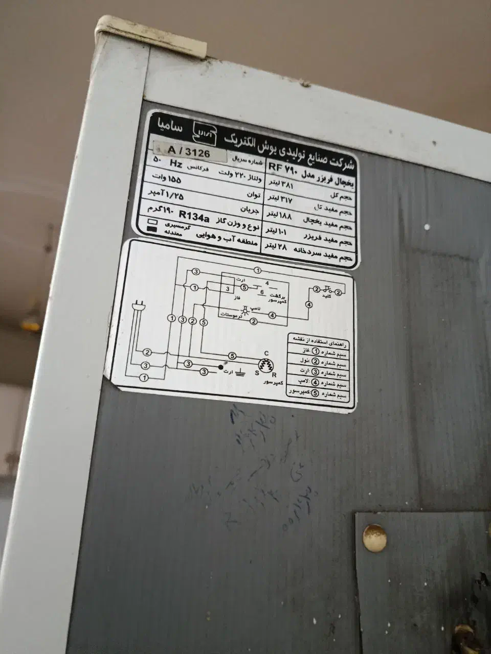 یخچال فریزر|یخچال و فریزر|کرج, خرمدشت|دیوار