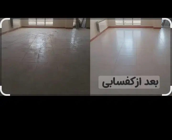 کفسابی فیلو|خدمات نظافت|قزوین, |دیوار