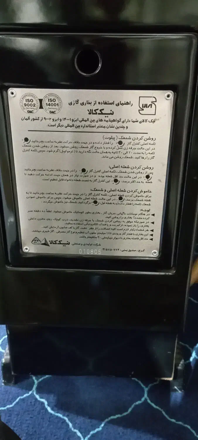 بخاری گازی نو|بخاری، هیتر، شومینه|پاکدشت, پاکدشت (مامازند)|دیوار