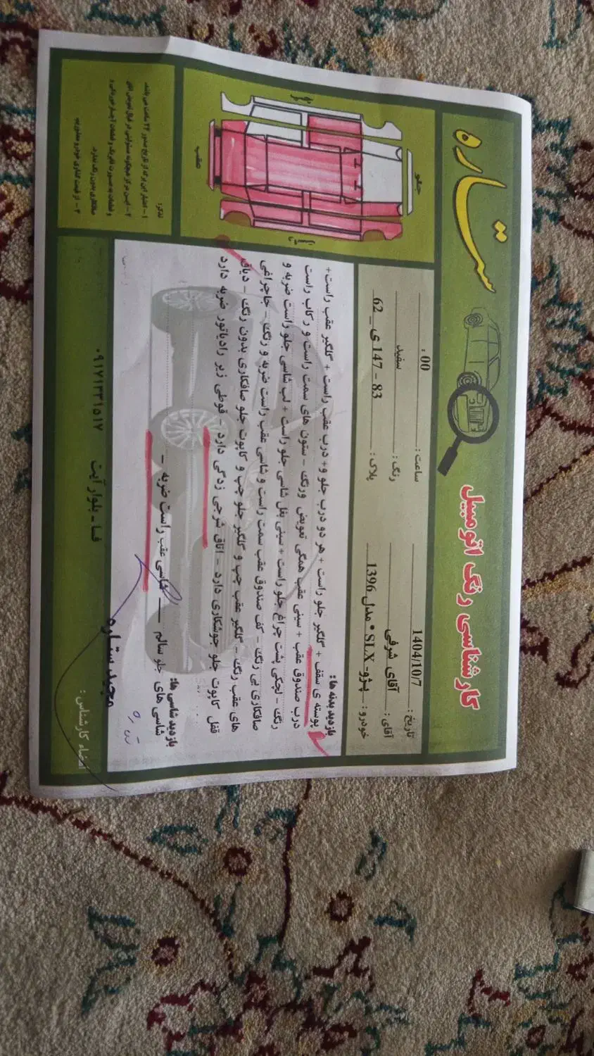 پژو 405|خودرو سواری و وانت|فسا, |دیوار